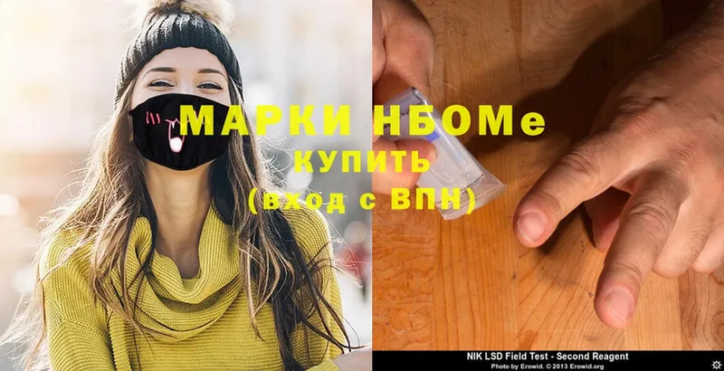 Марки 25I-NBOMe 1,8мг  где купить наркоту  Вятские Поляны 